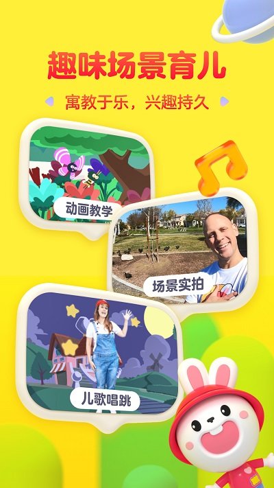 成长兔英语app v6.7 安卓版 3