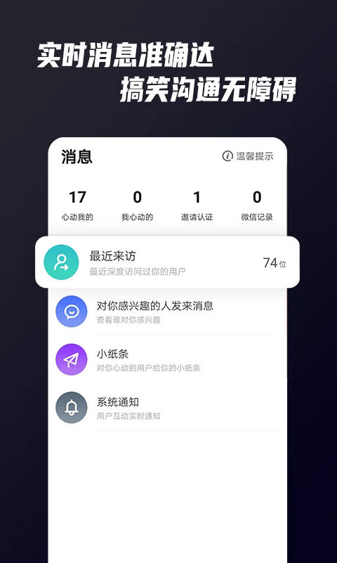 Only婚恋 v5.9.0 安卓版 3