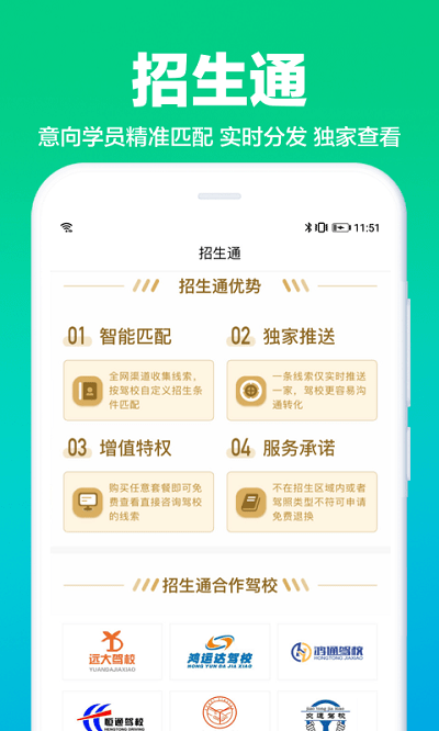 教练一点通软件最新版(改名驾校通) v10.2.6 安卓手机版 3