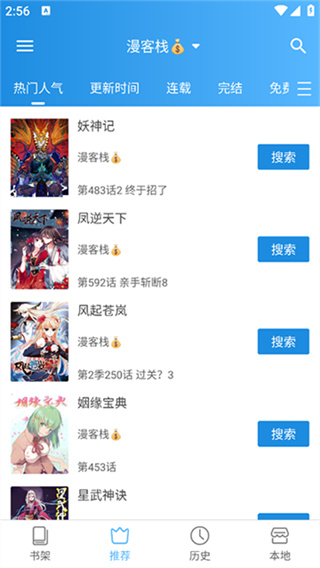 异次元漫画 v2.4.3 安卓版 1