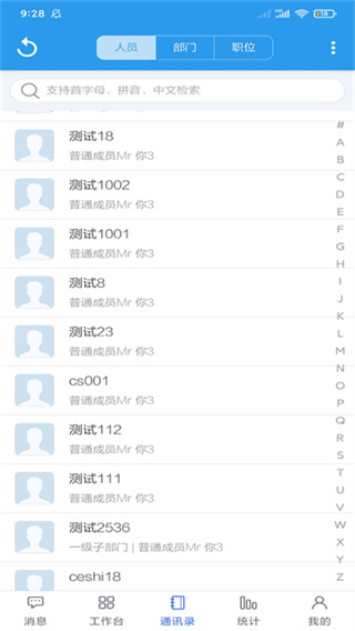 客户无忧管理系统官方版 v1033 安卓最新版 3