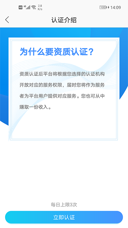 安徽省中医院医护版app v3.11.94 安卓版 0