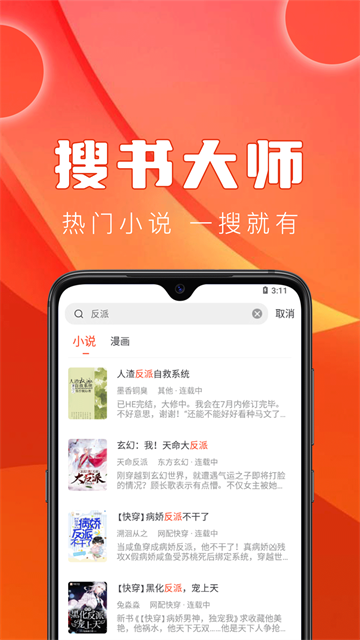 笔趣阁红色经典版 v5.2.6 安卓免费版 2