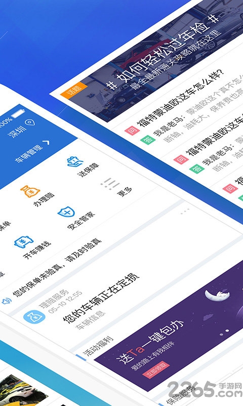 中国平安好车主历史版本 v5.73.3 安卓旧版_附二维码 1
