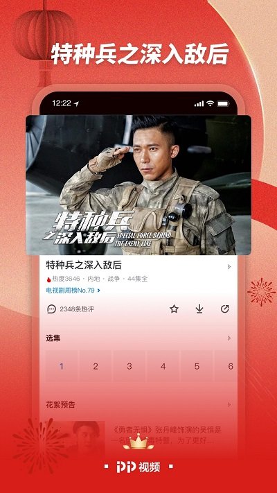 pptv聚力2025版本 v9.5.7 安卓版 2
