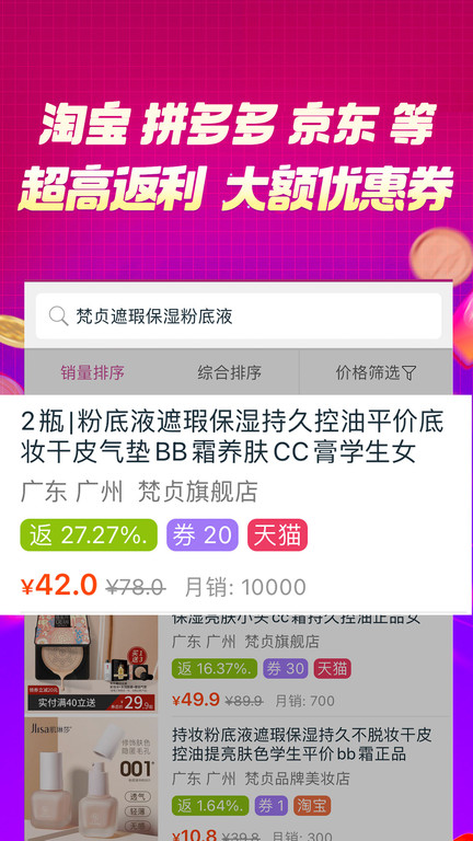 百宝袋app v1.2.23 安卓版 0