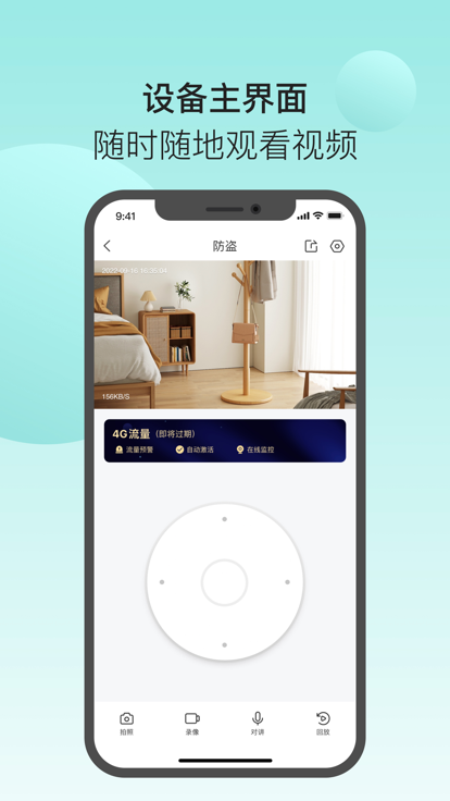 清瞳摄像头官方版 v2.2.5_2509221659 安卓版 1