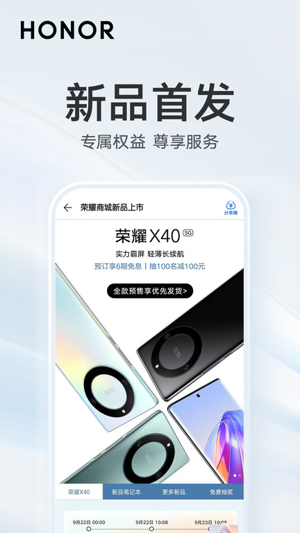 荣耀商城官方版 v25.10.1.0  安卓最新版本 1
