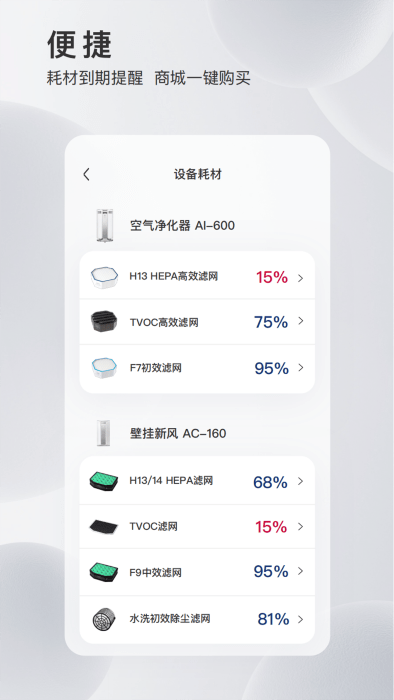myairproce官方版 v1.1.26 安卓版 3
