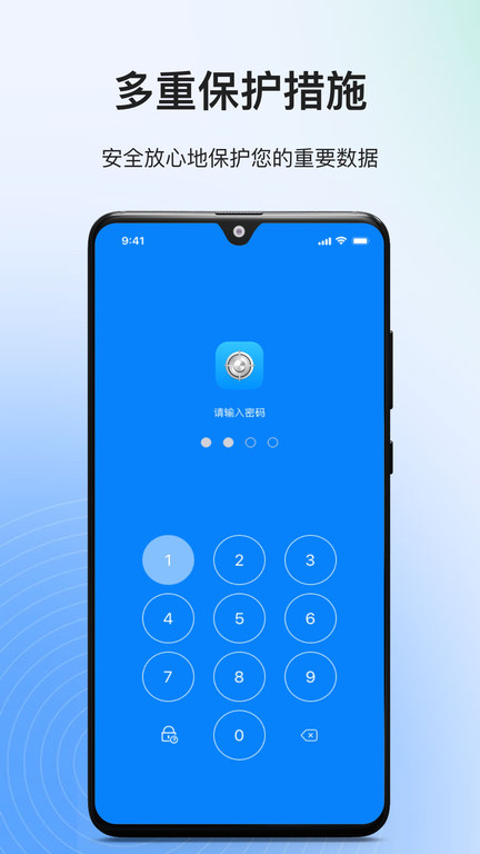 隐私专家app v2.1.5 安卓最新版 0