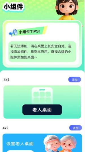 清楚放大字 v2.0.1 安卓版 1