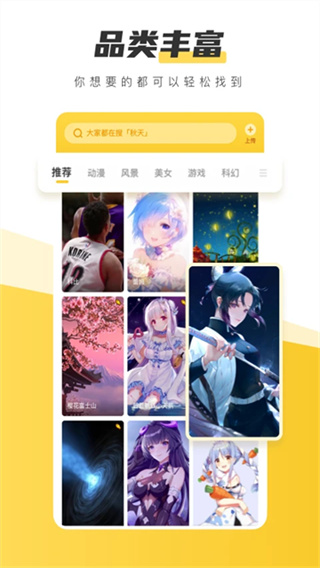 元气桌面高清壁纸 v3.63.4386 安卓版 2