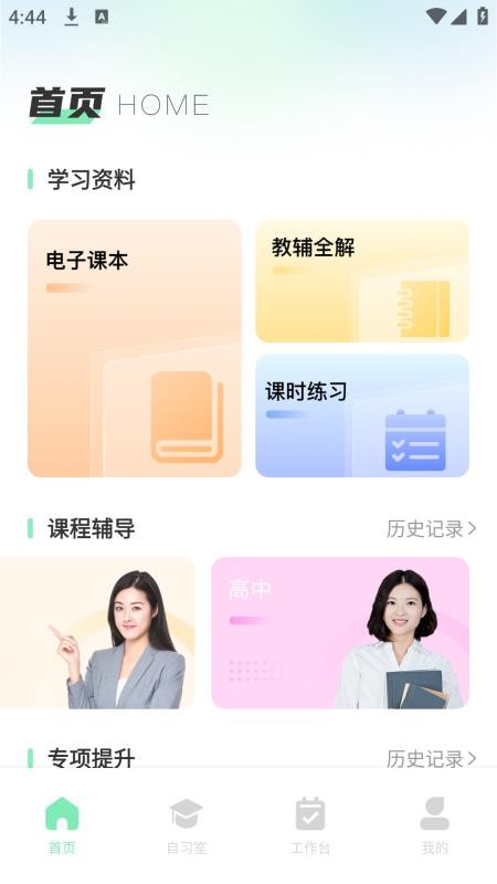 校园生活模拟器 v2.0.0 安卓版 2