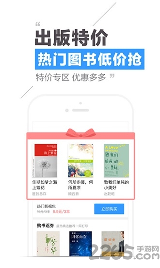 qq阅读老版本 v8.3.8.888安卓旧版 1