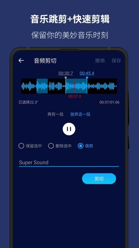 超级音乐编辑器 v2.8.2.0 最新版 3