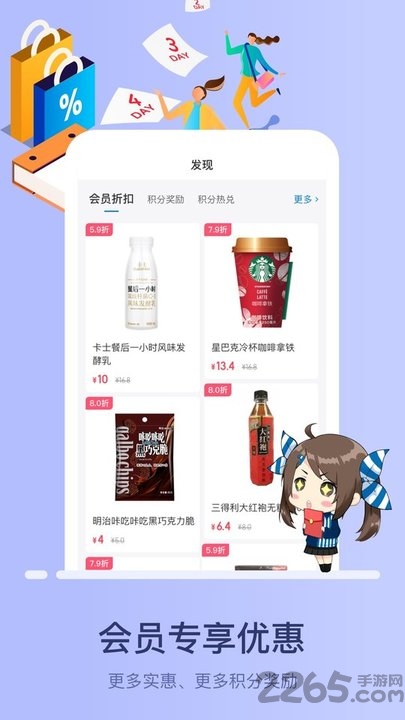 罗森点点便利店app v5.8.4 安卓版 3