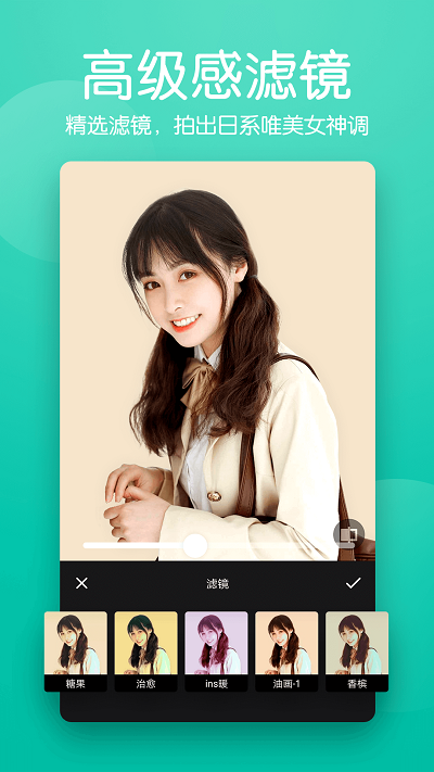 美颜滤镜相机app v2.4.6 安卓版 1