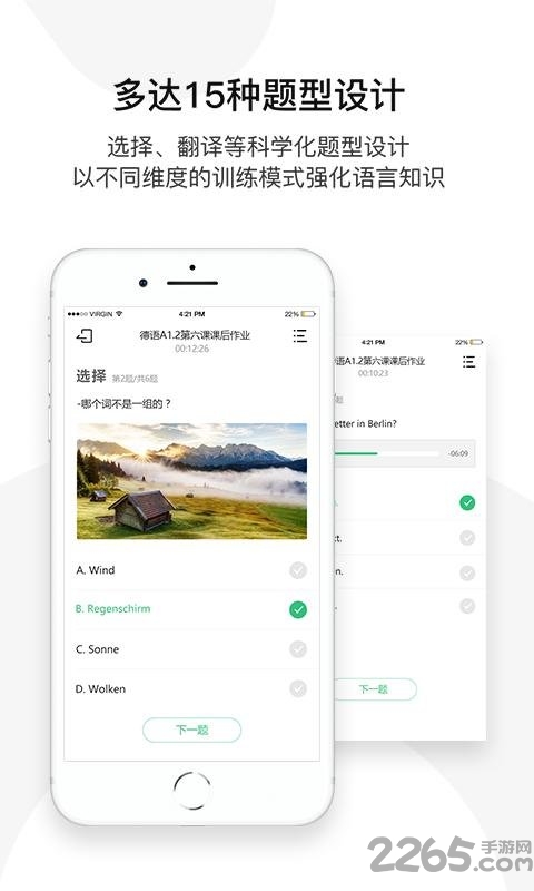 欧那学习手机版 v5.8.48 安卓最新版 1