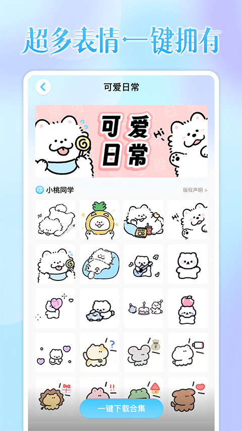 头像小助手 v1.5.6 安卓版 0