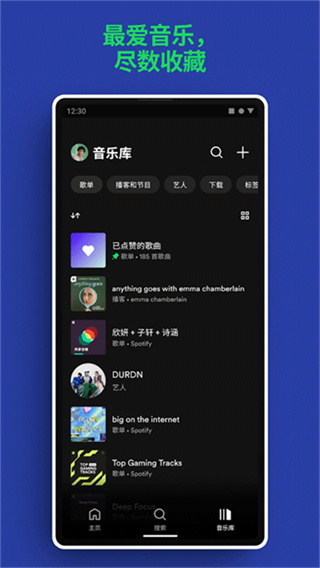 spotify安卓 v9.1.28.2252 手机最新版 0