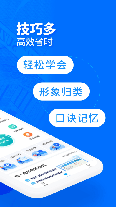 驾考宝典摩托车最新版 v1.4.0 安卓版 2