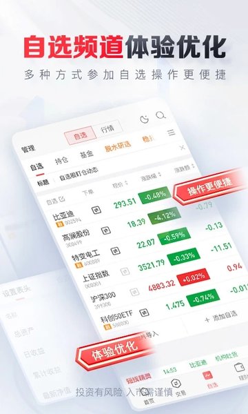 平安证券交易软件手机版 v10.4.4.1 最新安卓客户端 2