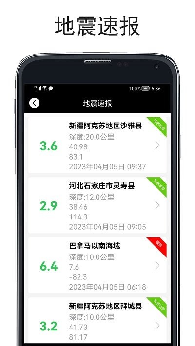 山图实时海拔仪app v4.1.9 安卓版 2