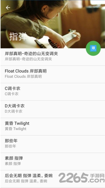 gtp吉他谱软件 v2.0.0 安卓版 1