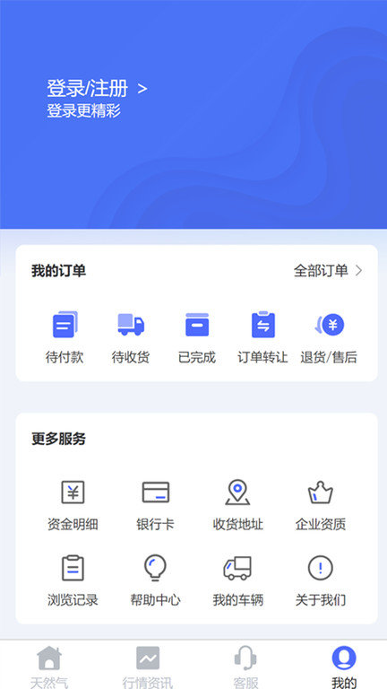 合气网app v3.3.20 安卓版 3