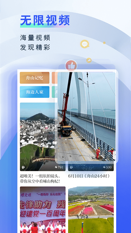 无限舟山手机版(改名为竞舟) v2.23.820 安卓最新版 0