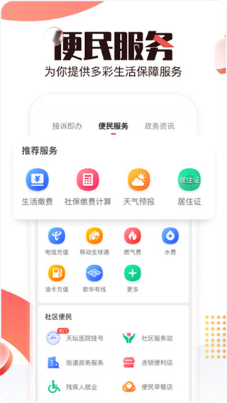 北京时间官方版 v11.9.0 安卓最新版 0