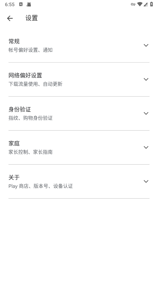 谷歌应用市场app v50.3.27安卓正版 0