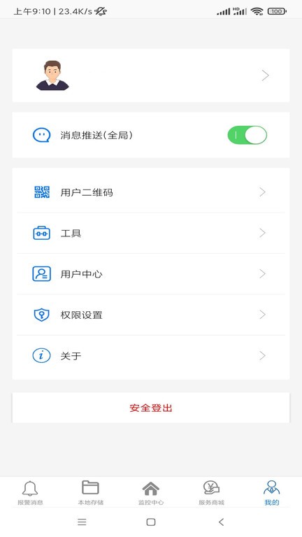 品宁之家官方版 v5.1.0 安卓版 1
