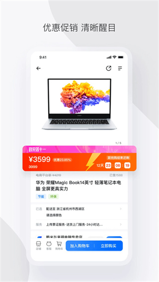 政采云 v4.77.0 安卓版 0