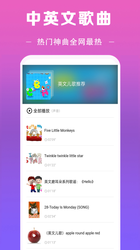 免费听音乐 v14.0 最新版 1