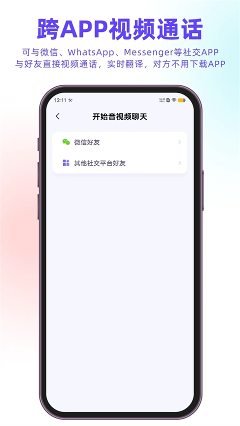 亲爱的翻译官 v3.1.90安卓版 0