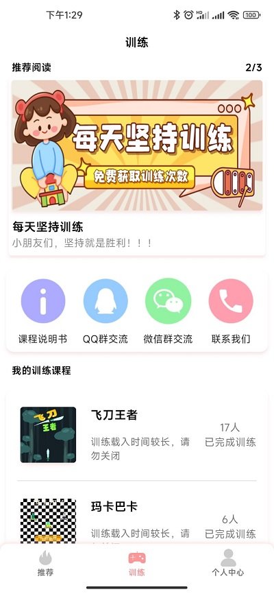 弱视康复训练最新版 v1.0.1 安卓版 3