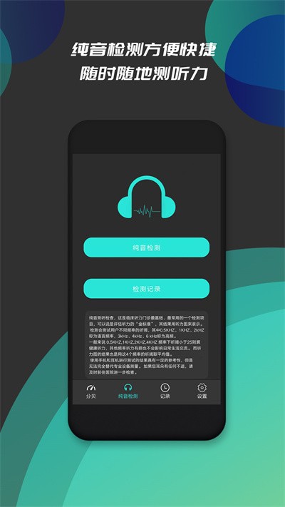 分贝仪噪音检测软件 v1.9 安卓版 1