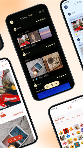 一叶日记app v2.18.2 安卓版 3