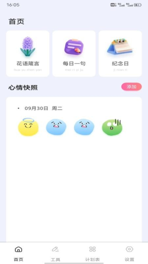 小新意记 v1.0.1 安卓版 1