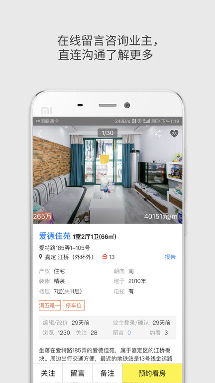 大房鸭app v9.1.9.5 安卓官方版 1