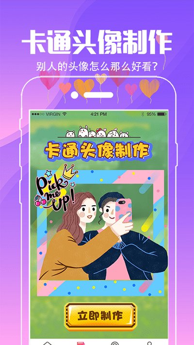 小精灵壁纸软件 v5.7.572 安卓版 1