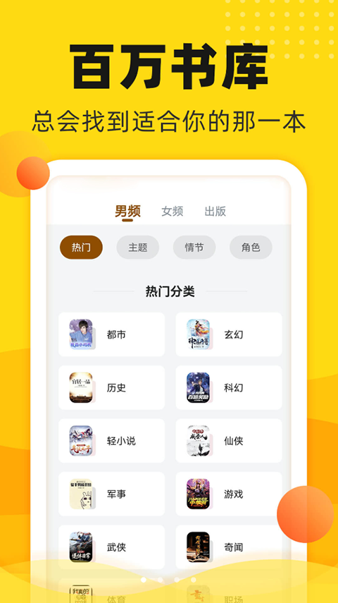 饭团追书 v3.0.34 最新版 0