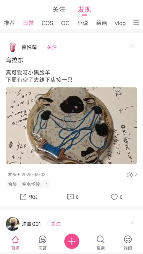 次元时代 v1.0.7安卓版 1