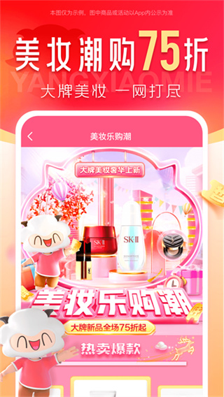 羊小咩 v9.2.25 最新版 2