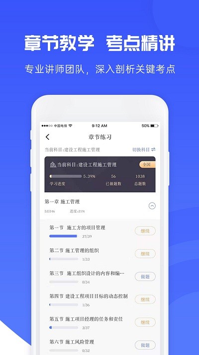 益题库最新版 v3.41 安卓版 1