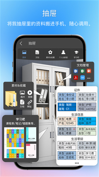 逸记app v4.5.0 安卓版 1