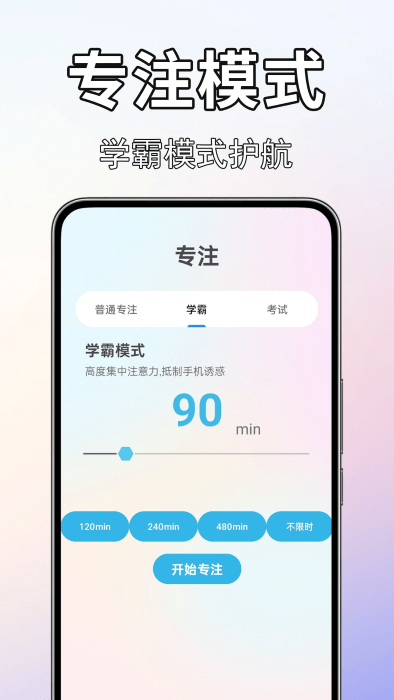 闹钟闹铃准软件 v1.0.0.6 安卓版 2