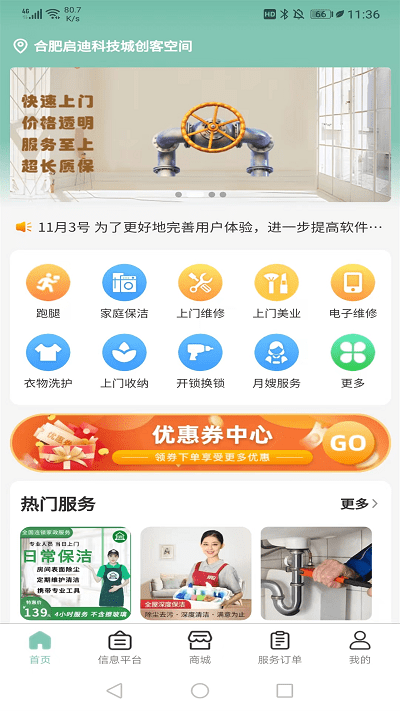 快闪小哥app v1.6.3 安卓版 0