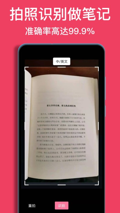 阅读记录软件 v4.12.2 安卓官方版 1